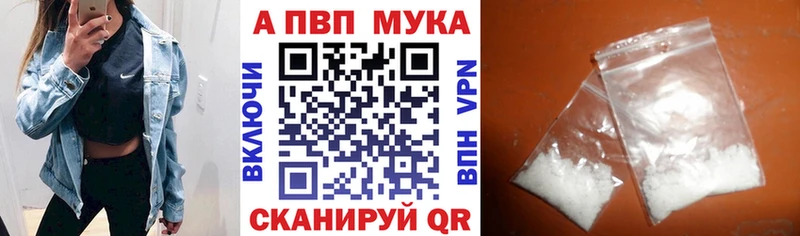 APVP мука  Химки 