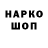 Кодеиновый сироп Lean напиток Lean (лин) Dima Marfenko
