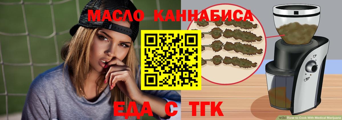 Печенье с ТГК конопля Химки