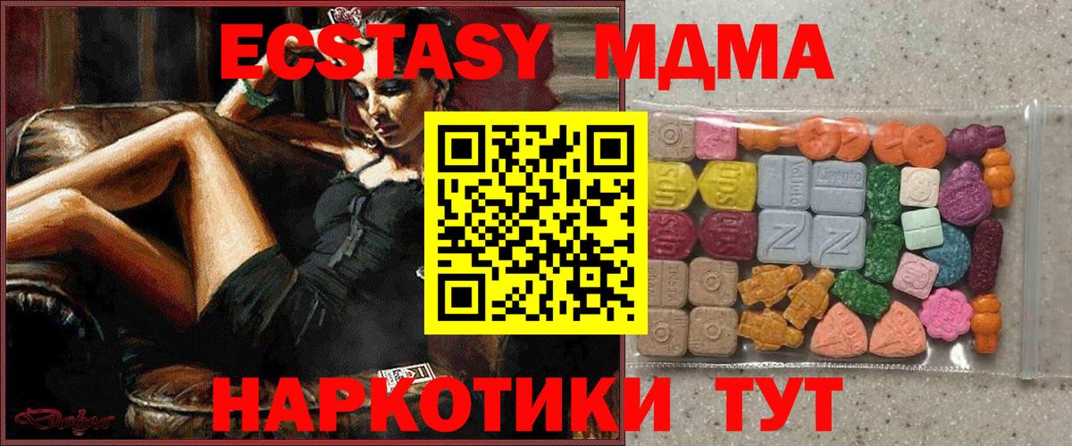 Химки  ЭКСТАЗИ 250 мг  Вход с VPN  Ecstasy  ЭКСТАЗИ 250 мг 