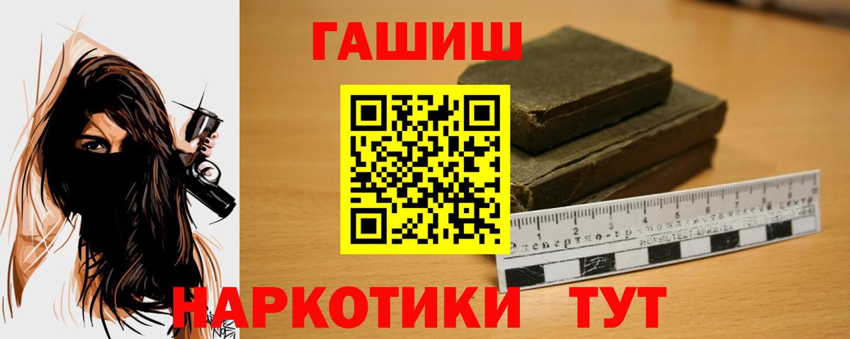 Химки  ГАШИШ индика сатива  ГАШ индика сатива  Вход с VPN 