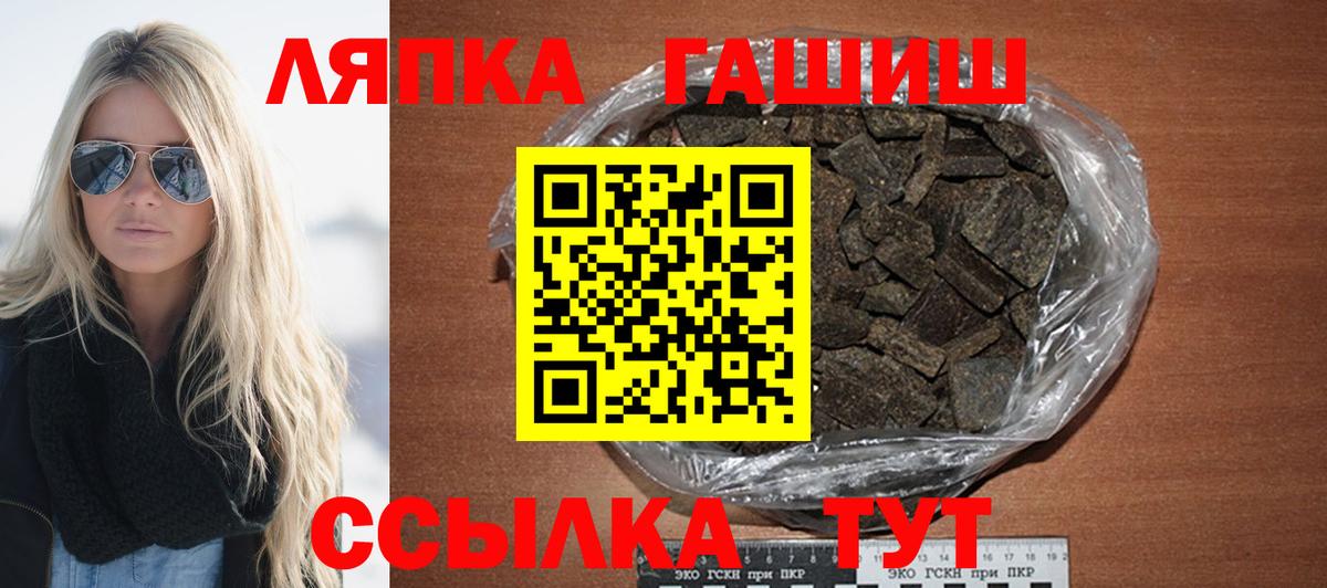 Гашиш хэш Химки