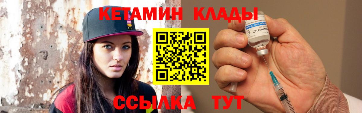 Химки  КЕТАМИН VHQ  Вход с VPN 