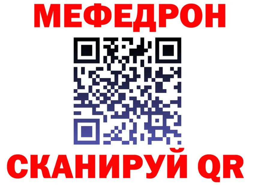 МЯУ-МЯУ 4 MMC сайт darknet omg Химки