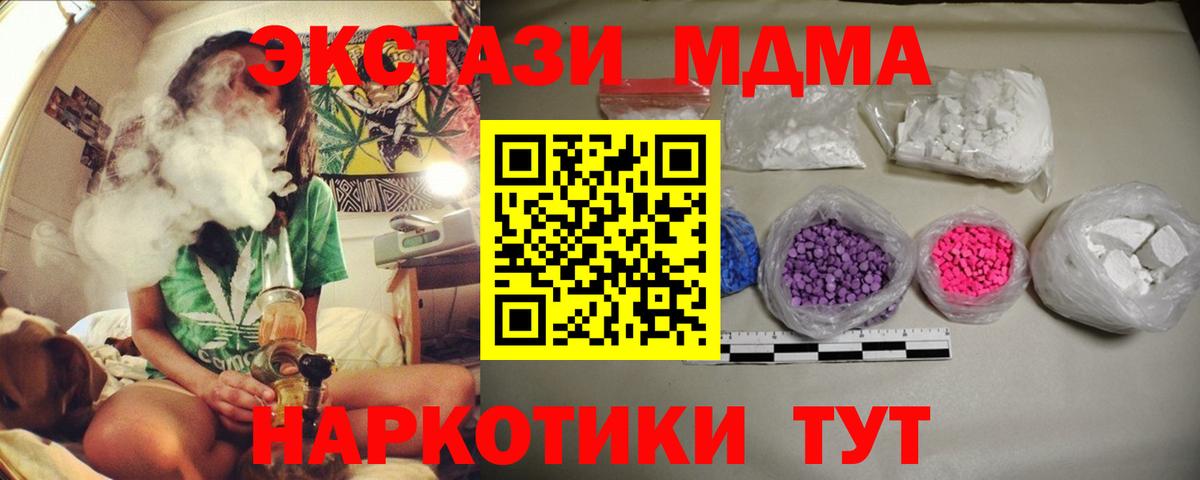 МДМА VHQ  MDMA  Вход с VPN  Химки  MDMA VHQ 