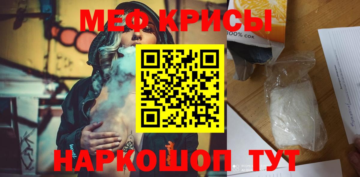 Химки  Мефедрон  МЕФ  МЯУ-МЯУ mephedrone  МЯУ-МЯУ 4 MMC  Вход с VPN 