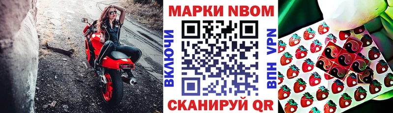 Марки NBOMe 1500мкг  Химки 
