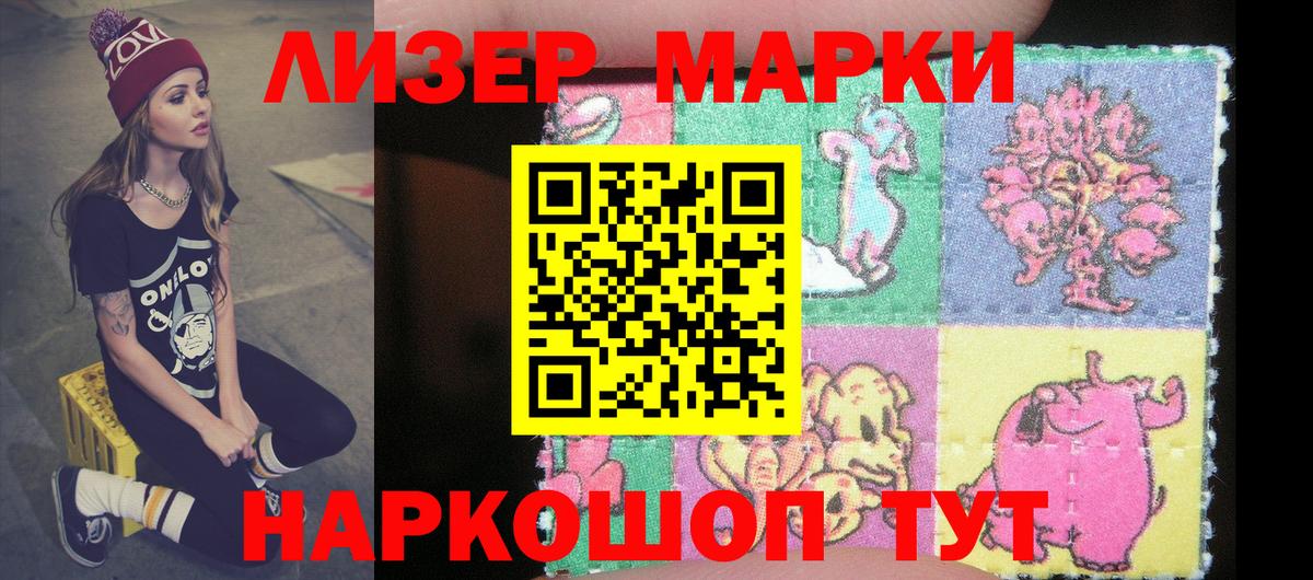 Марки 25I-NBOMe 1,5мг Химки