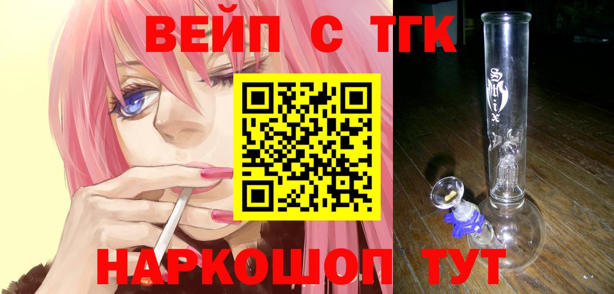 Дистиллят ТГК жижа Химки