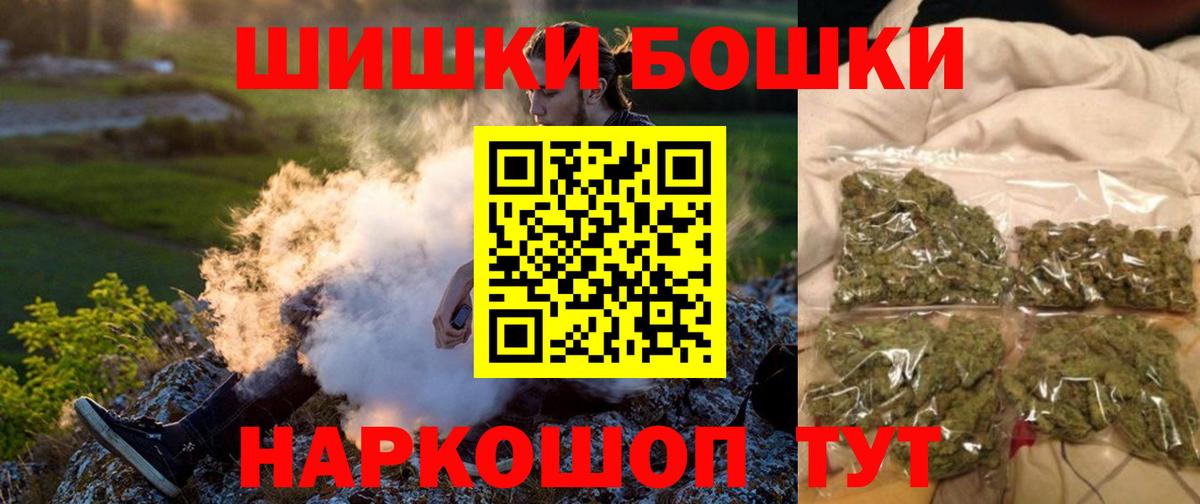 Бошки Шишки марихуана Химки